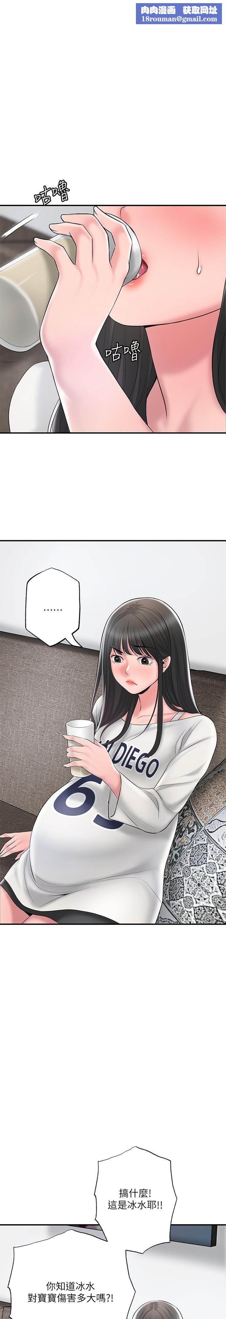 幸福督市第63話-被嶽母發現欲求不滿