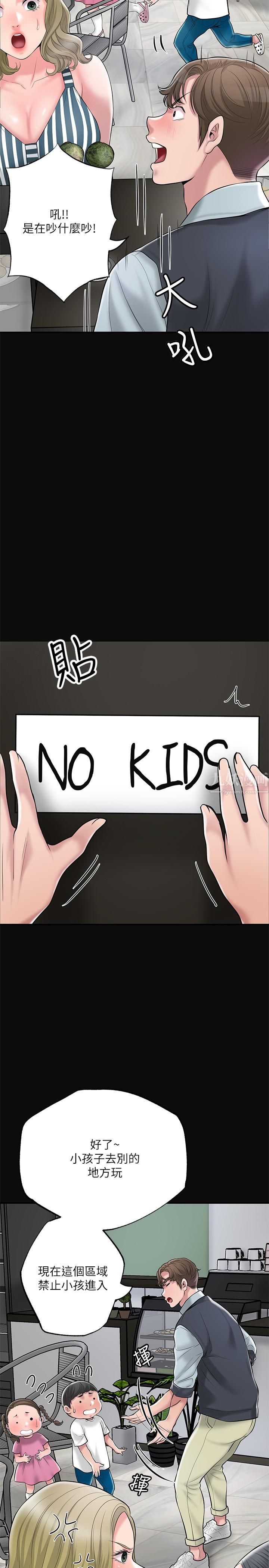 幸福督市第63话-被岳母发现欲求不满