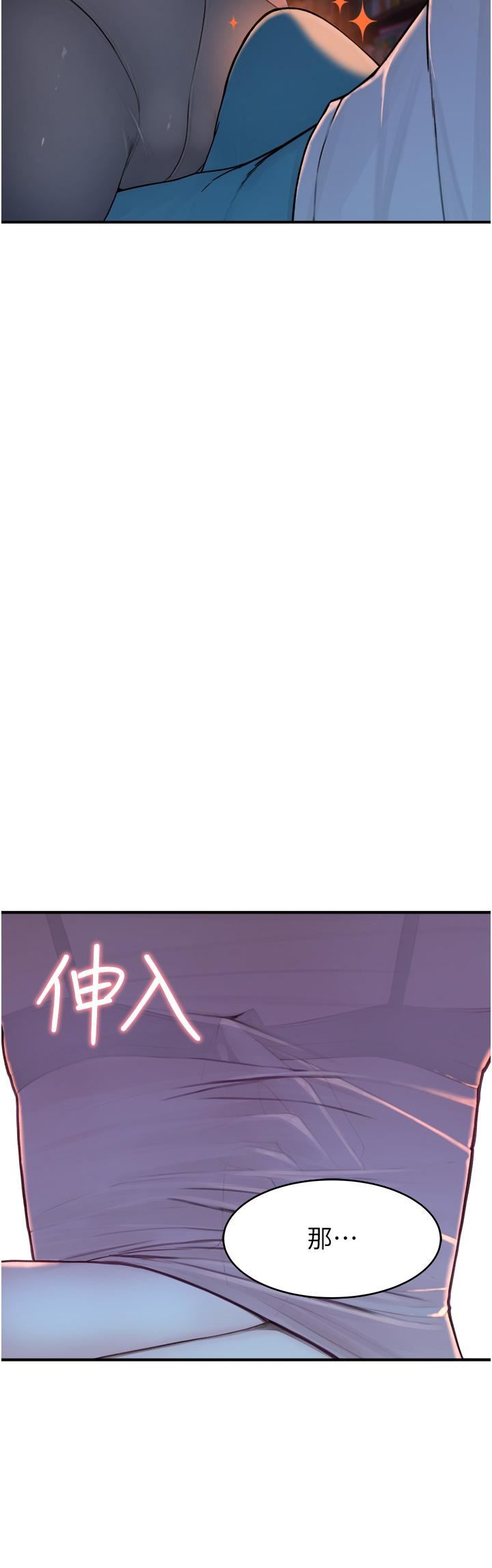 继母的香味第4话-摸瞭才知道痒不痒