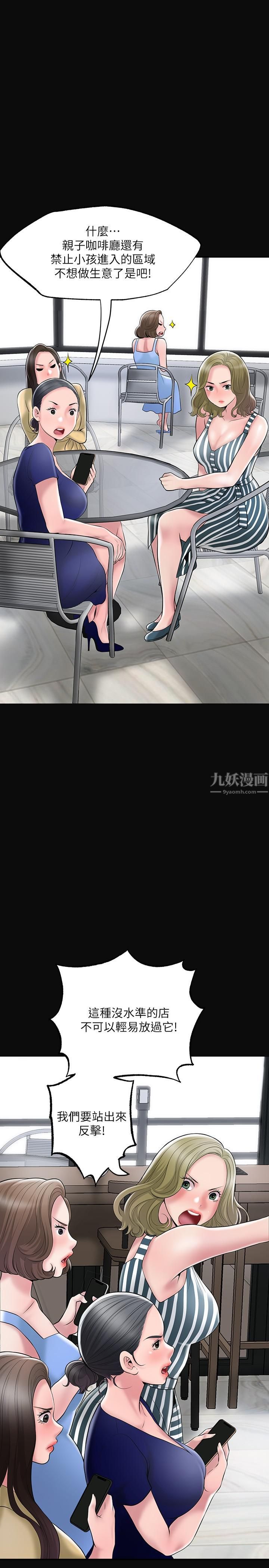 幸福督市第63话-被岳母发现欲求不满