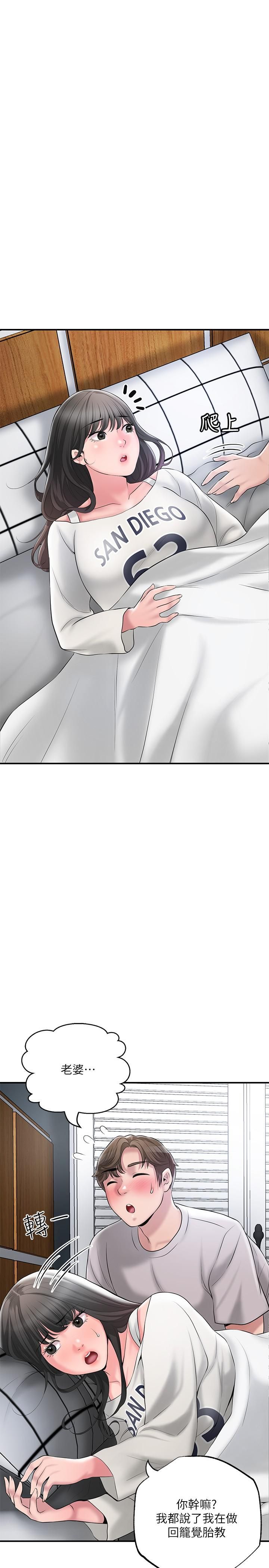 幸福督市第63話-被嶽母發現欲求不滿