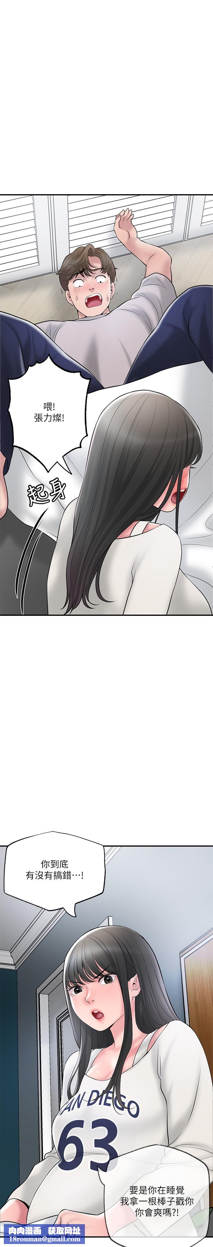 幸福督市第63话-被岳母发现欲求不满