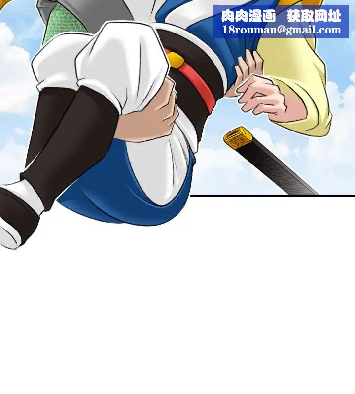 性感的高手们第29话