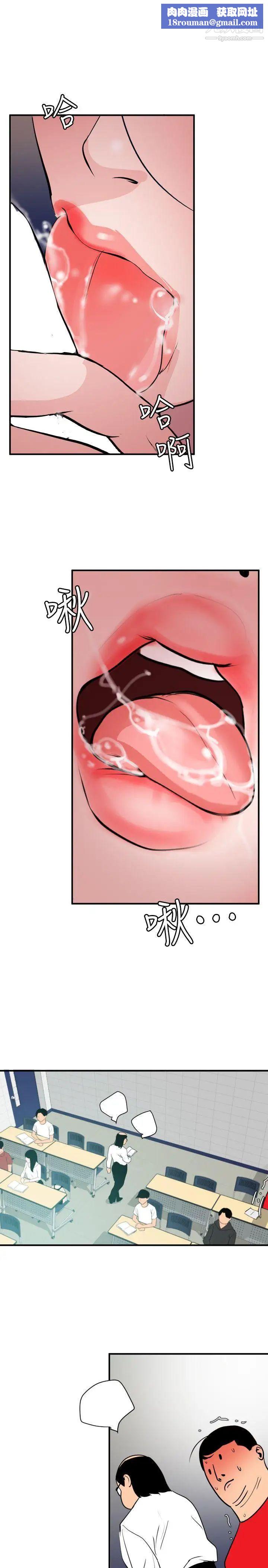 SuperDick第92话