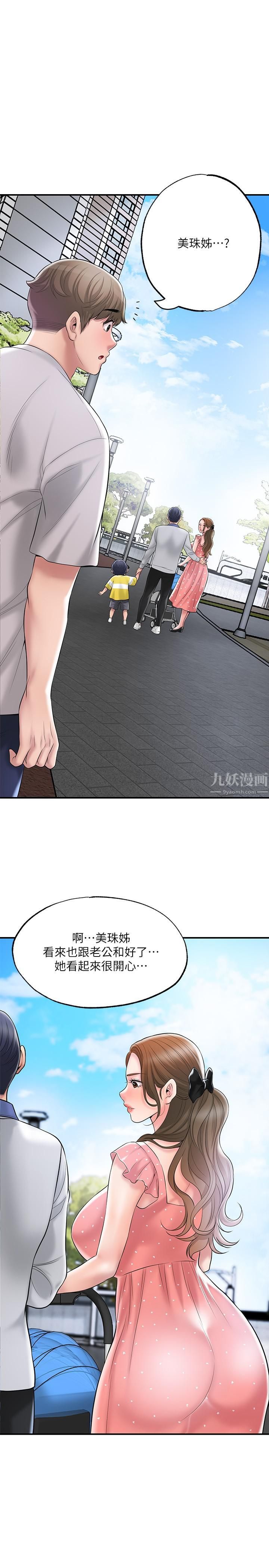 幸福督市第63話-被嶽母發現欲求不滿