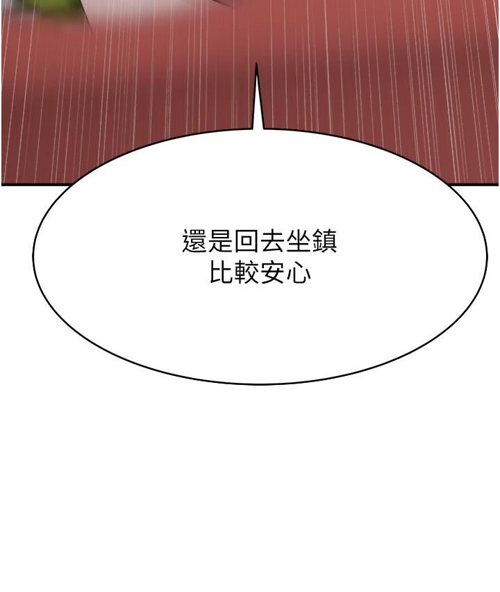 继母的香味第4话-摸瞭才知道痒不痒