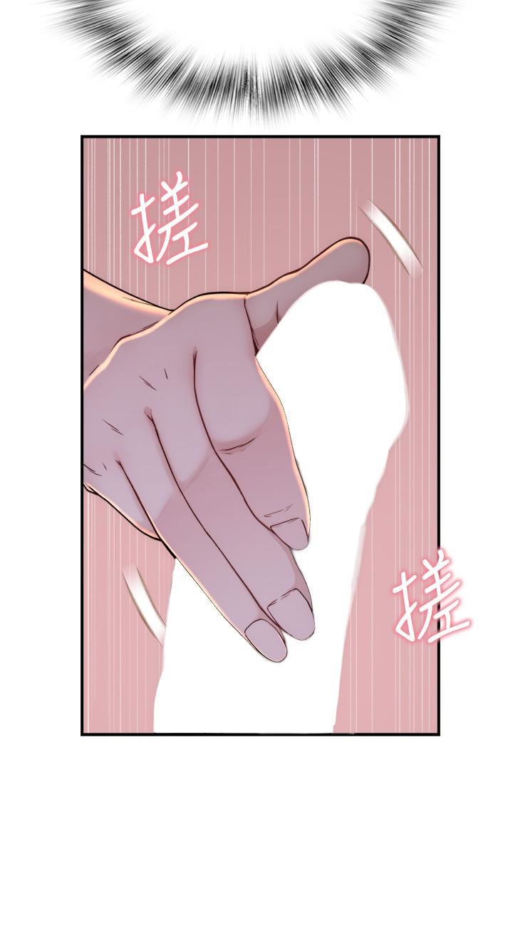 继母的香味第4话-摸瞭才知道痒不痒