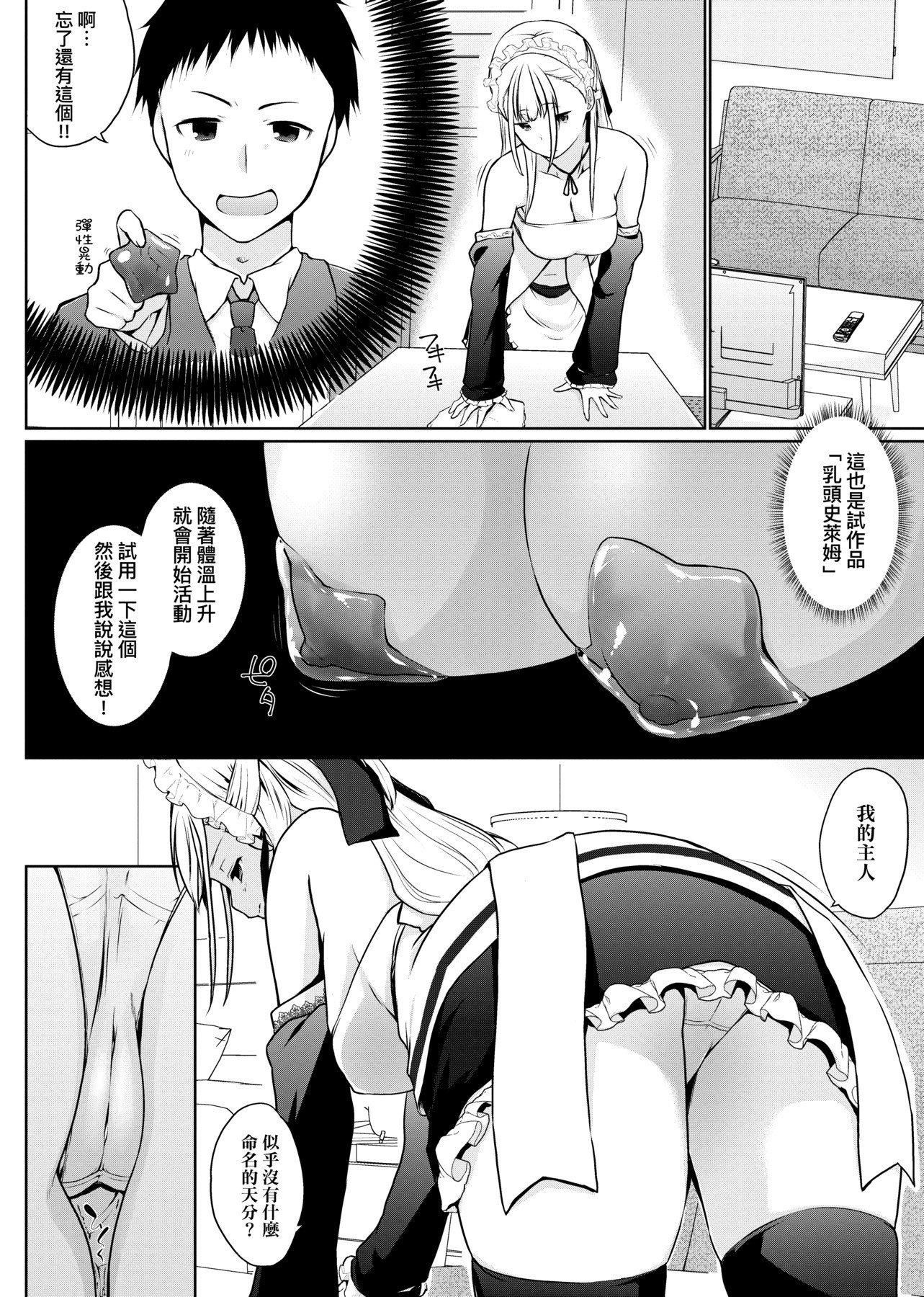 [未来数位][かいづか]奉仕种族がやってきた![DL版][未来数位][かいづか]奉仕种族がやってきた![DL版]