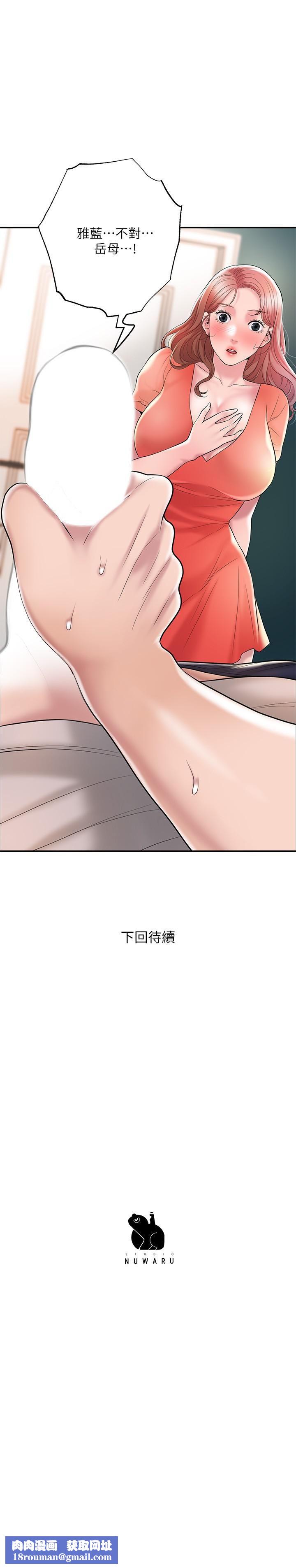 幸福督市第63话-被岳母发现欲求不满