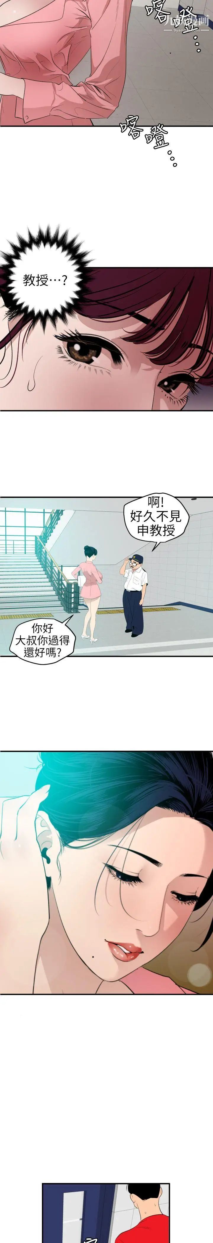 SuperDick第93话
