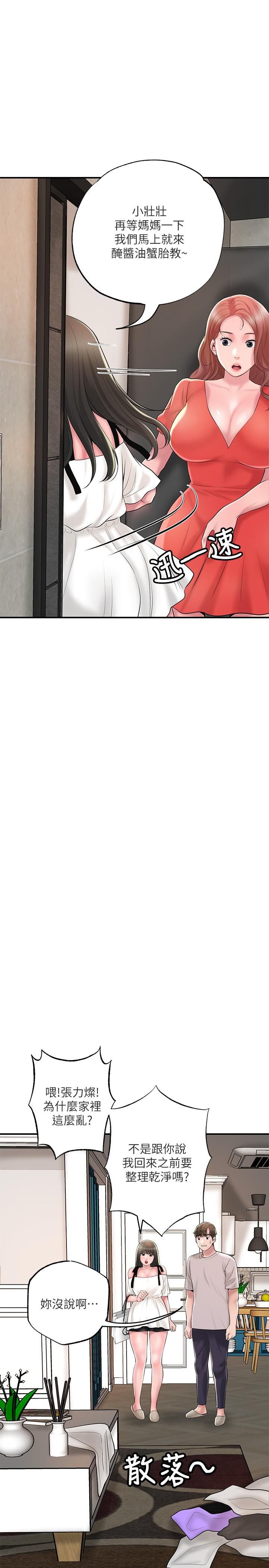 幸福督市第64话-回味美珠姊丰满的胸部