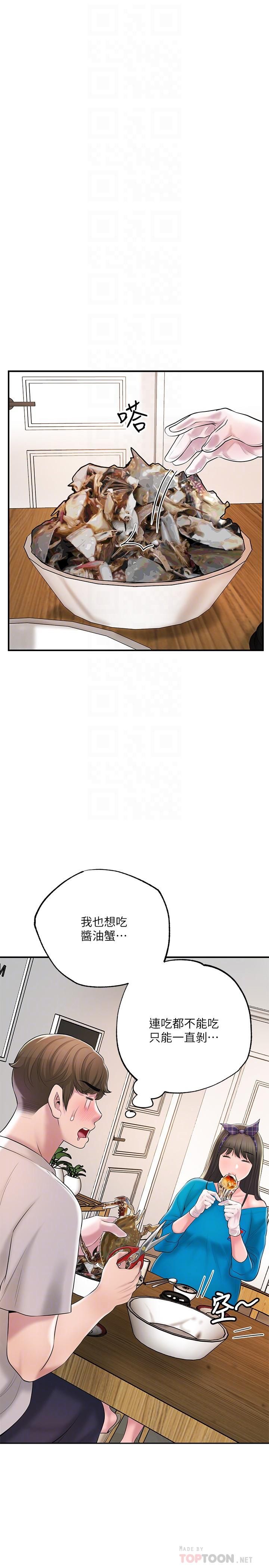 幸福督市第64话-回味美珠姊丰满的胸部