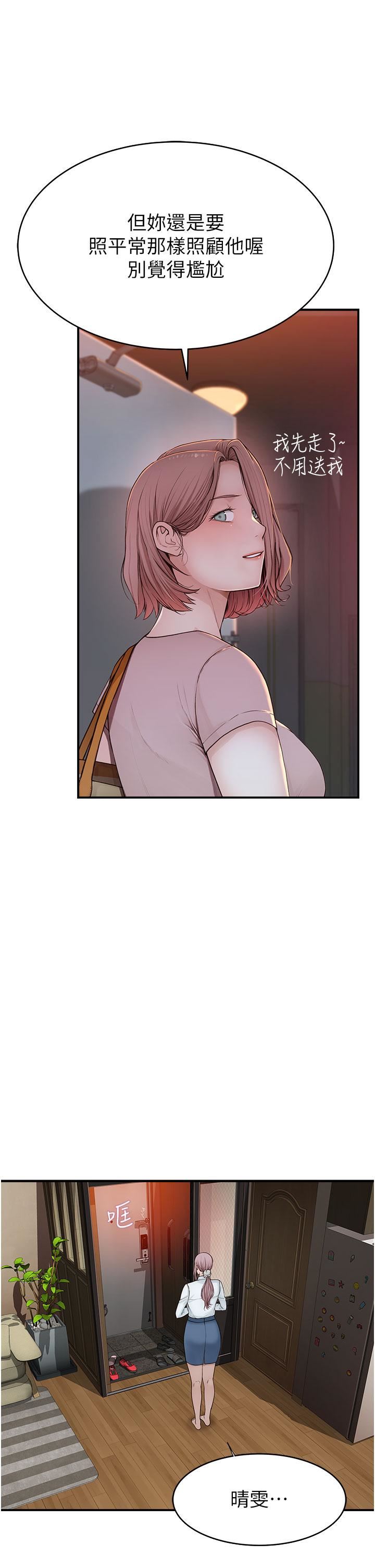 继母的香味第5话-弄臟瞭阿姨的贴身衣物