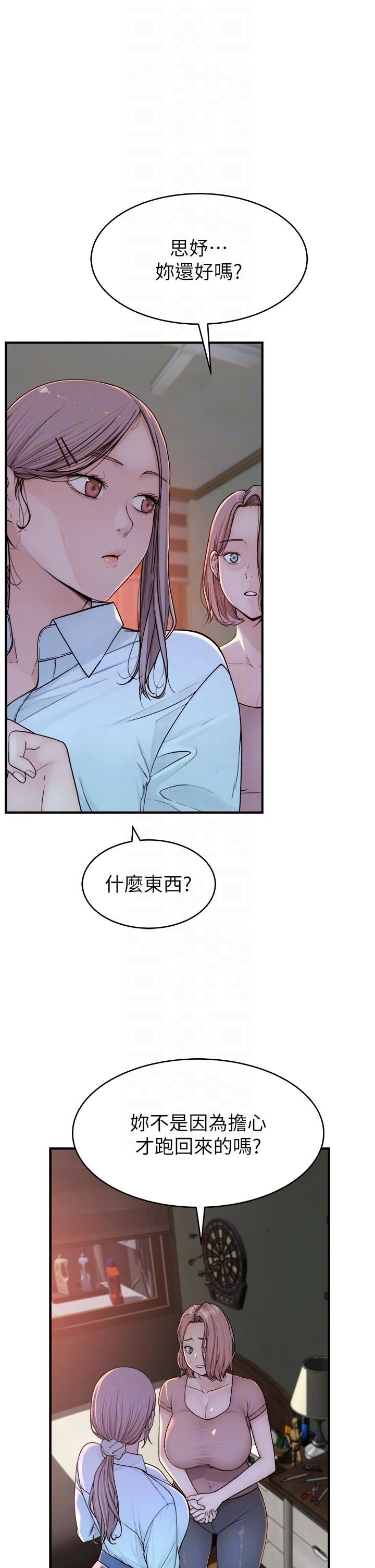 继母的香味第5话-弄臟瞭阿姨的贴身衣物