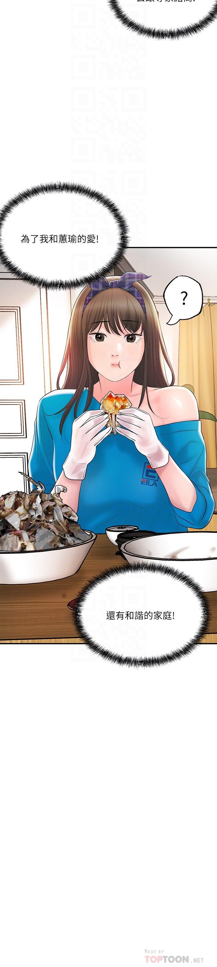 幸福督市第64话-回味美珠姊丰满的胸部