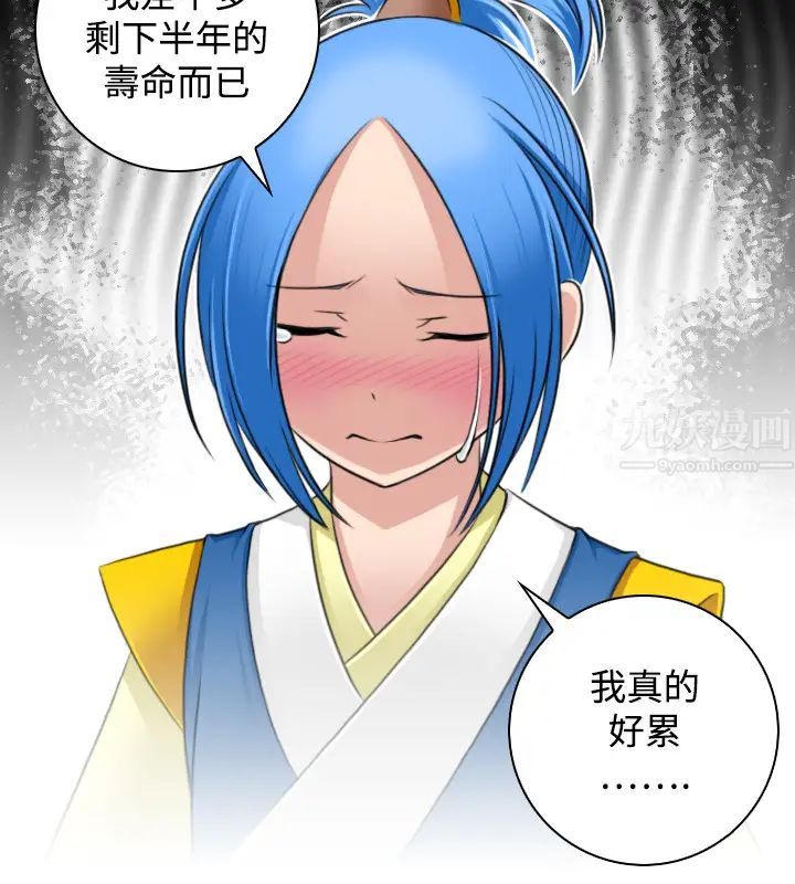 性感的高手们第30话