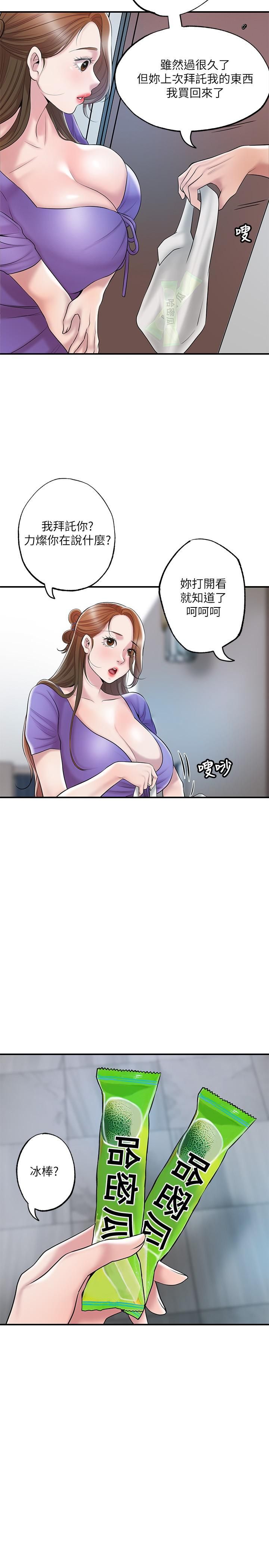 幸福督市第64话-回味美珠姊丰满的胸部