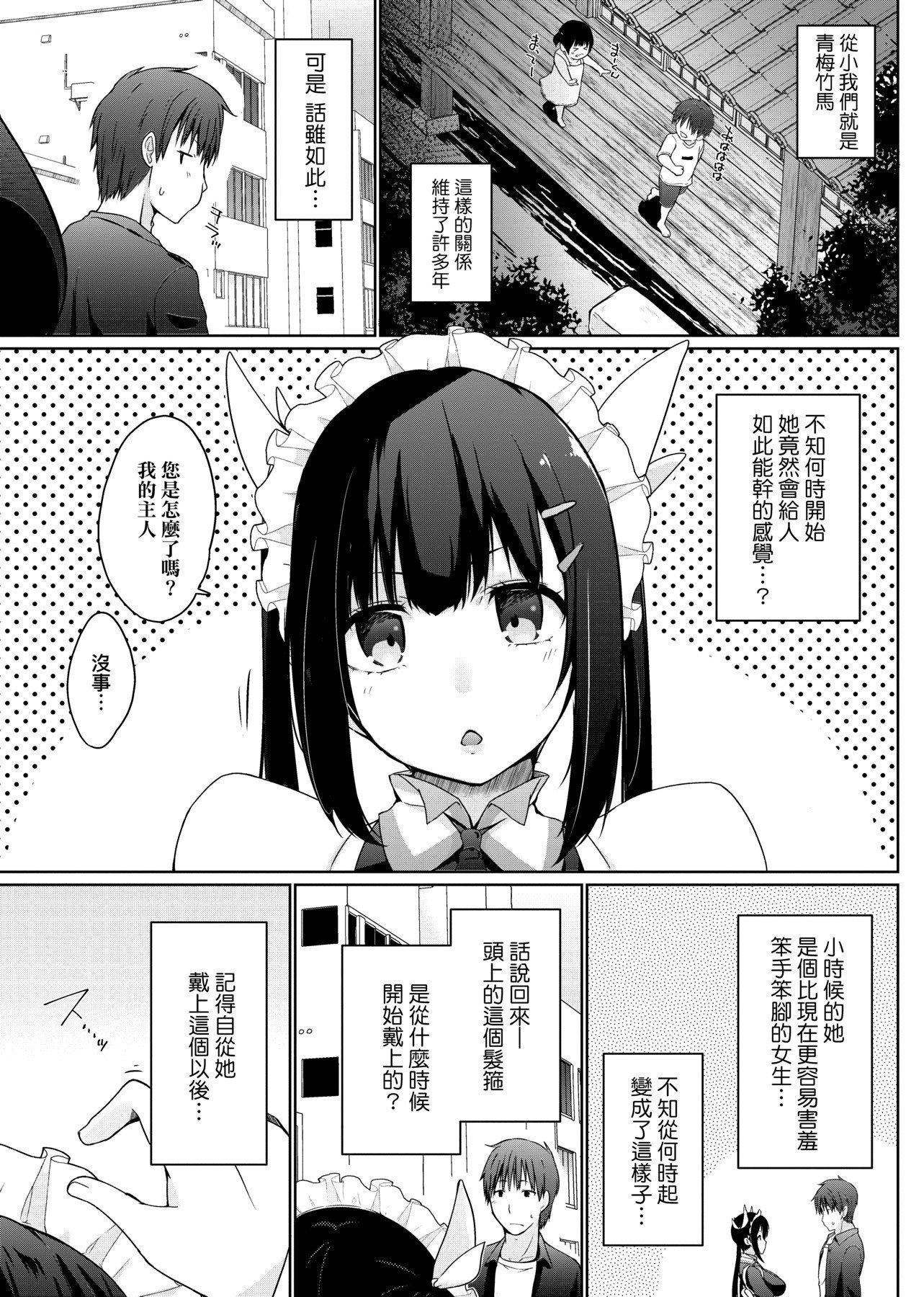 [未来数位][かいづか]奉仕种族がやってきた![DL版][未来数位][かいづか]奉仕种族がやってきた![DL版]