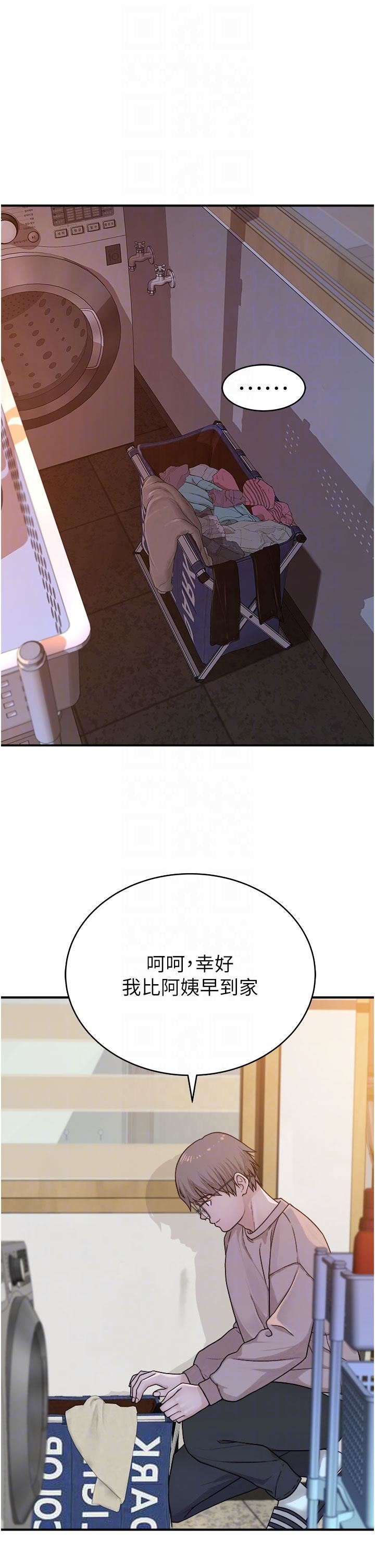 继母的香味第5话-弄臟瞭阿姨的贴身衣物