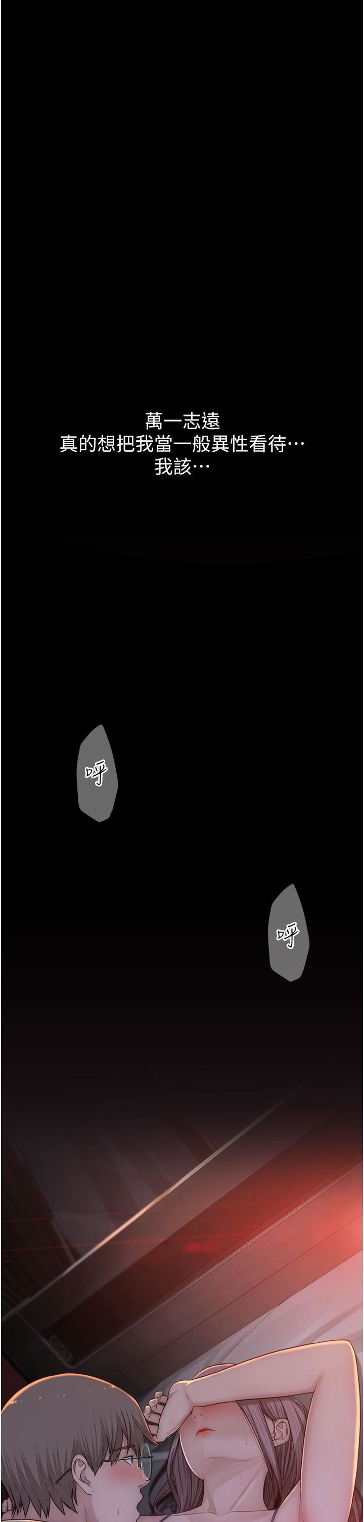 继母的香味第5话-弄臟瞭阿姨的贴身衣物