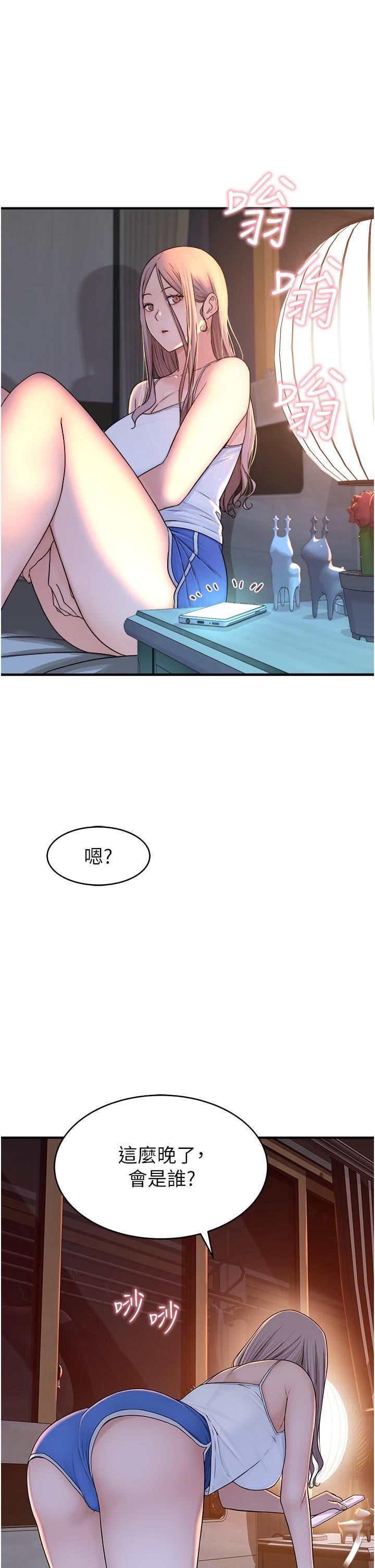 继母的香味第5话-弄臟瞭阿姨的贴身衣物