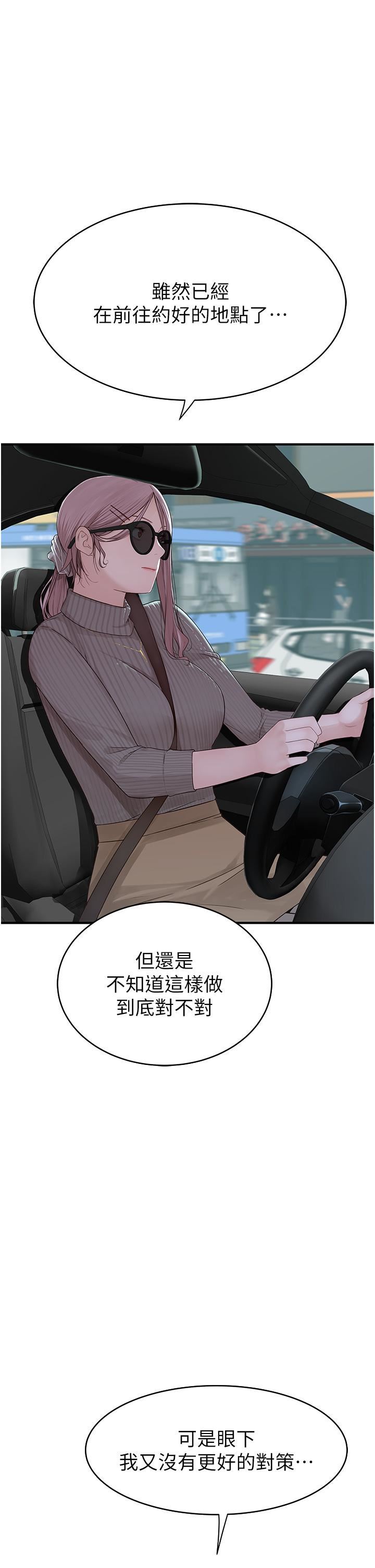 继母的香味第5话-弄臟瞭阿姨的贴身衣物