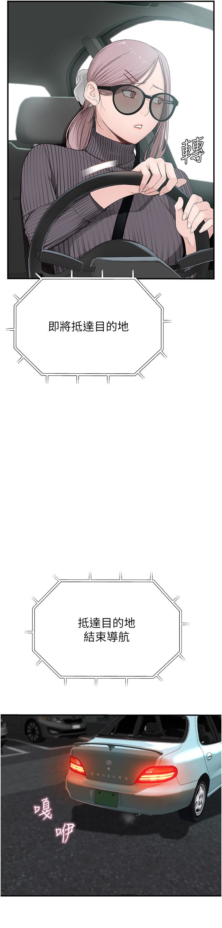 继母的香味第5话-弄臟瞭阿姨的贴身衣物