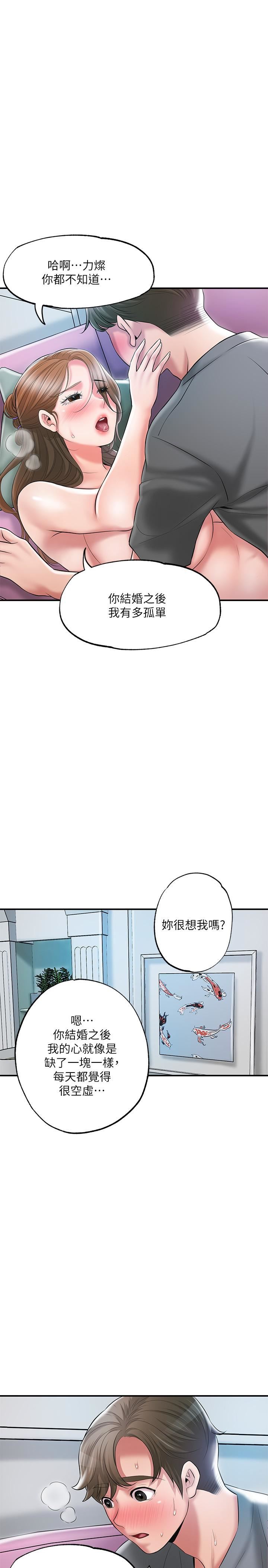 幸福督市第65话-我饿好久瞭...