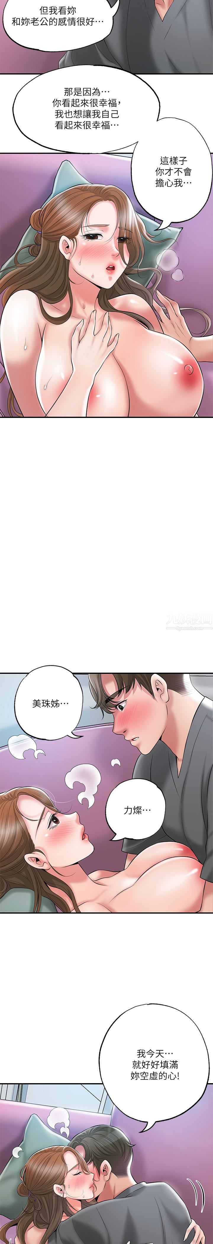 幸福督市第65话-我饿好久瞭...