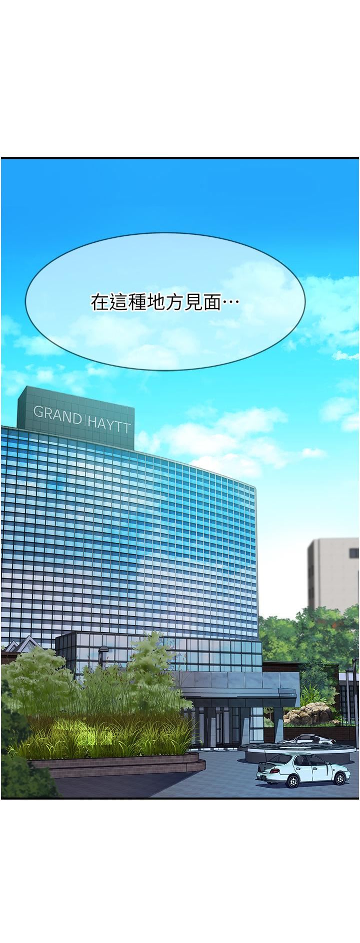 继母的香味第5话-弄臟瞭阿姨的贴身衣物