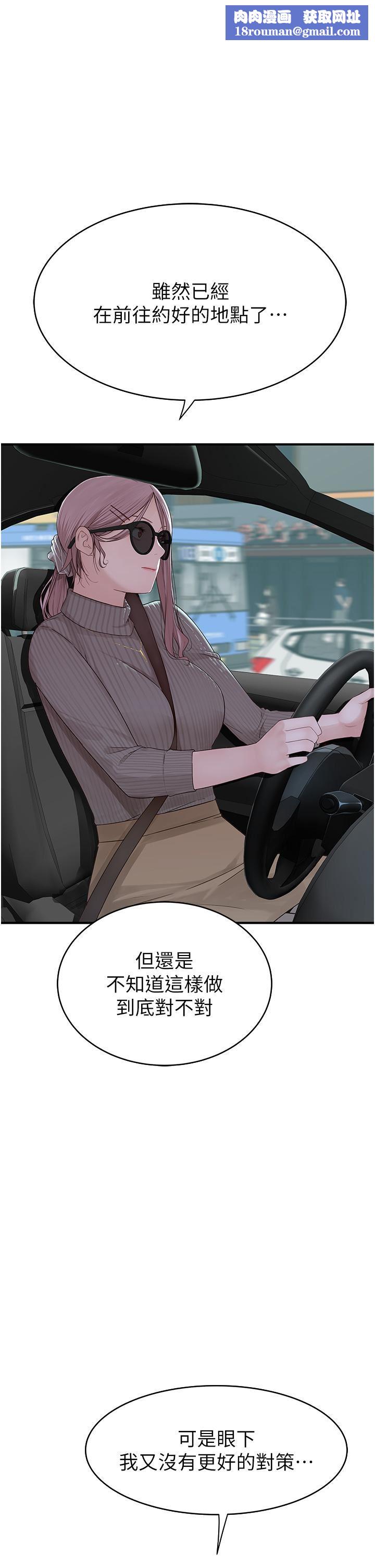 继母的香味第6话-我们交换吧