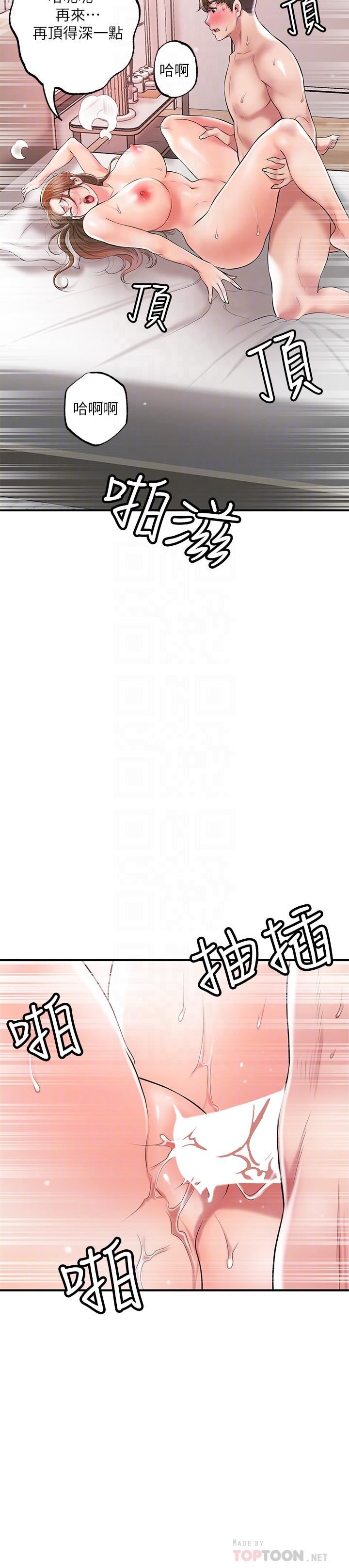幸福督市第66话-将蕙瑜抛到九霄云外