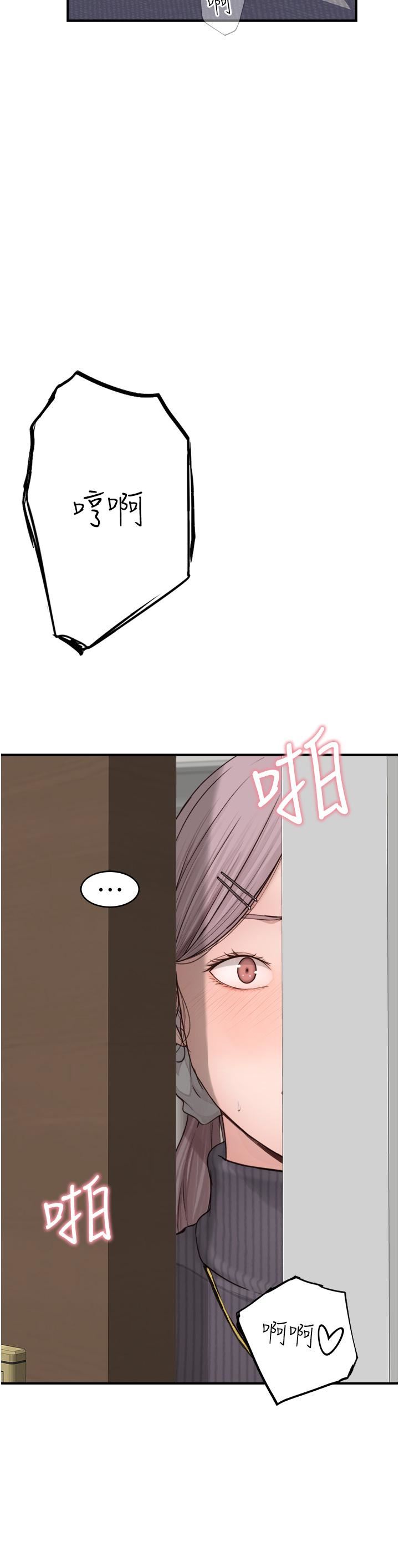 繼母的香味第6話-我們交換吧