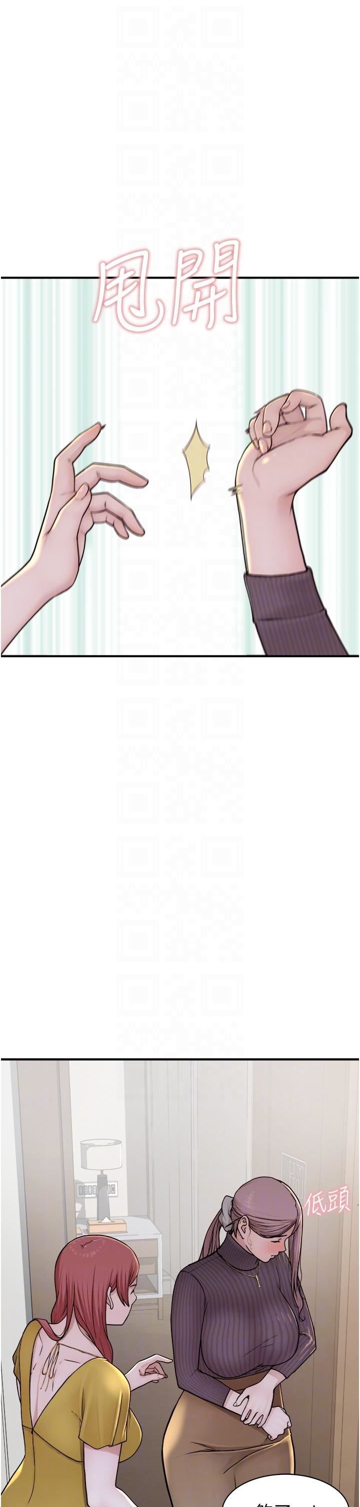 继母的香味第6话-我们交换吧