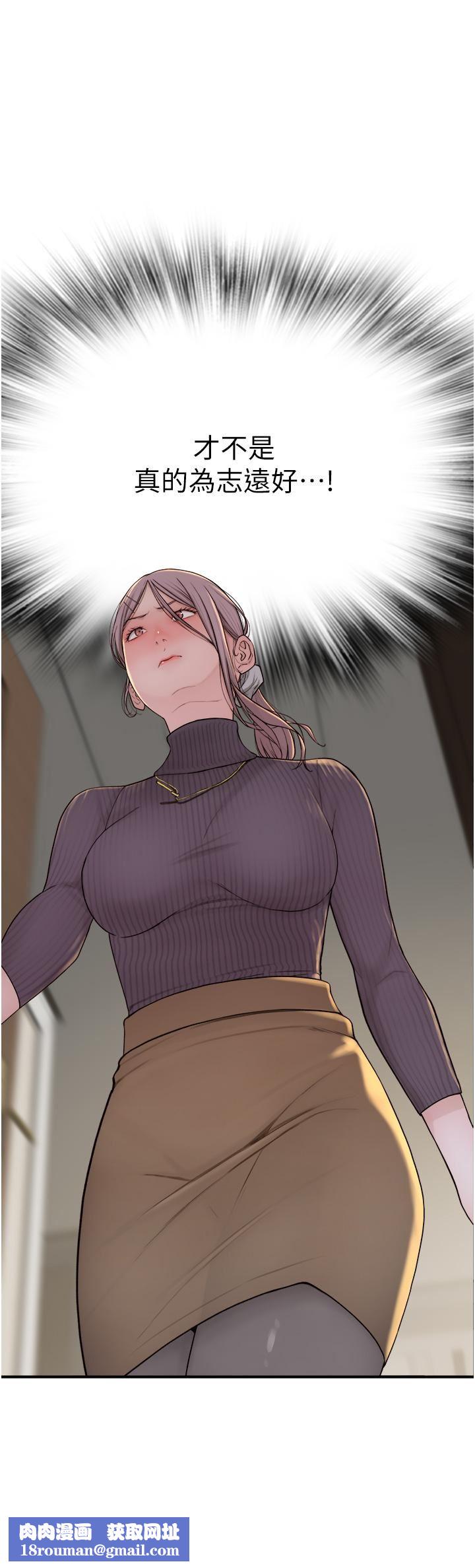 继母的香味第6话-我们交换吧