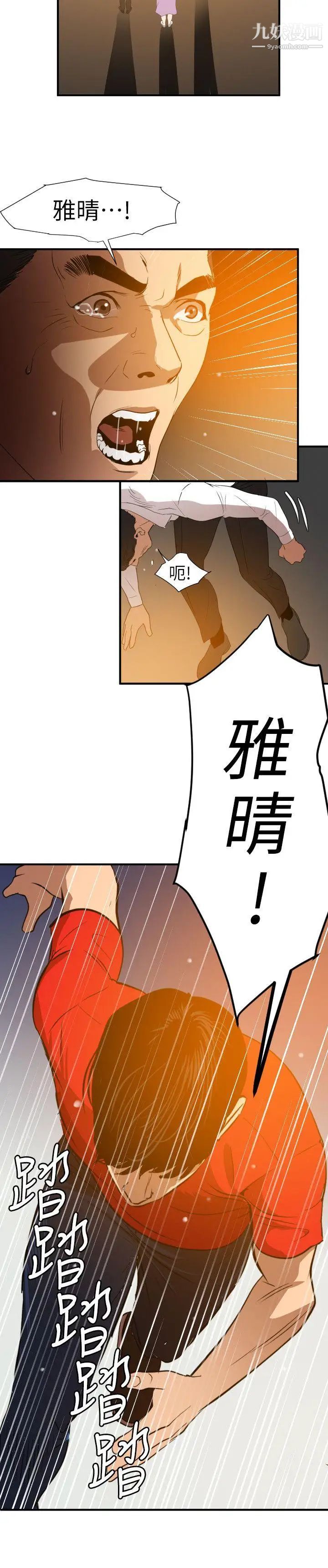 SuperDick第96话