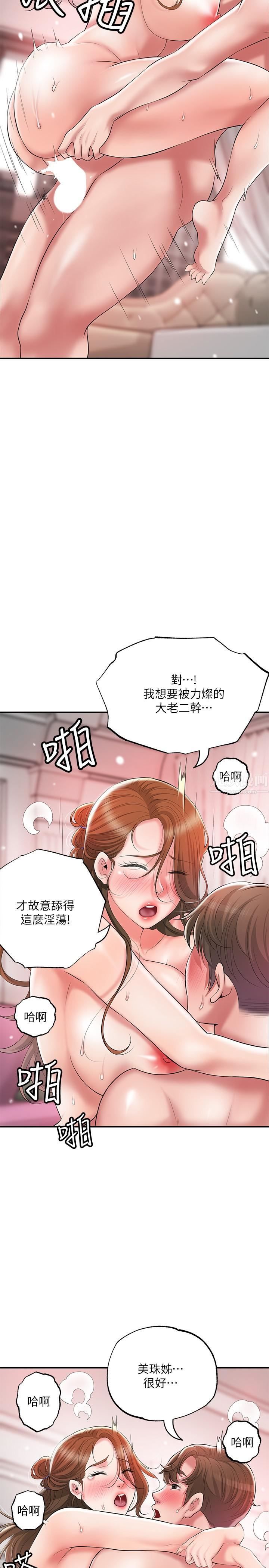 幸福督市第66话-将蕙瑜抛到九霄云外