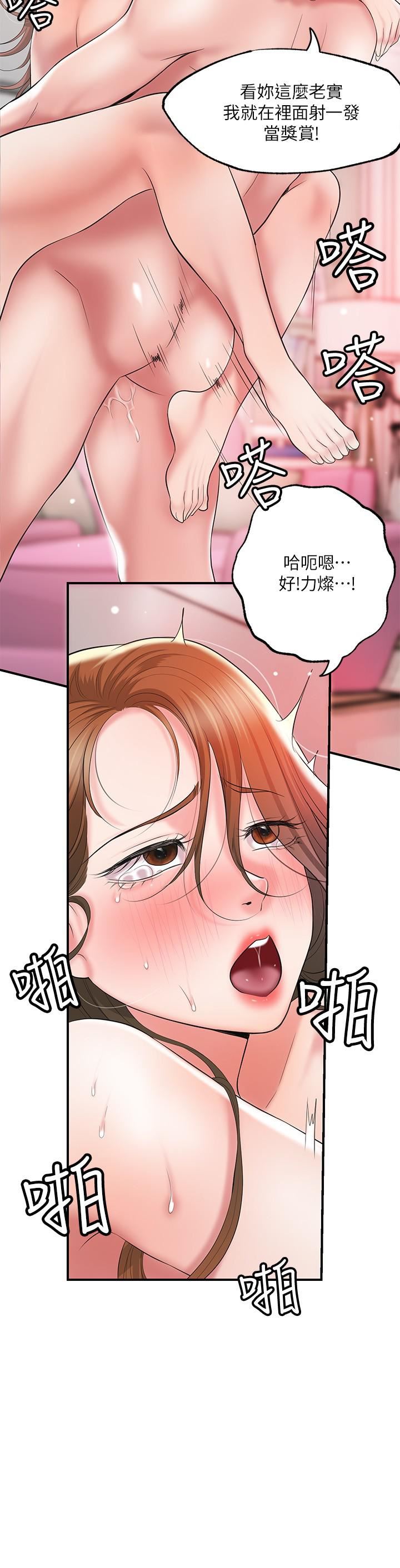 幸福督市第66話-將蕙瑜拋到九霄雲外