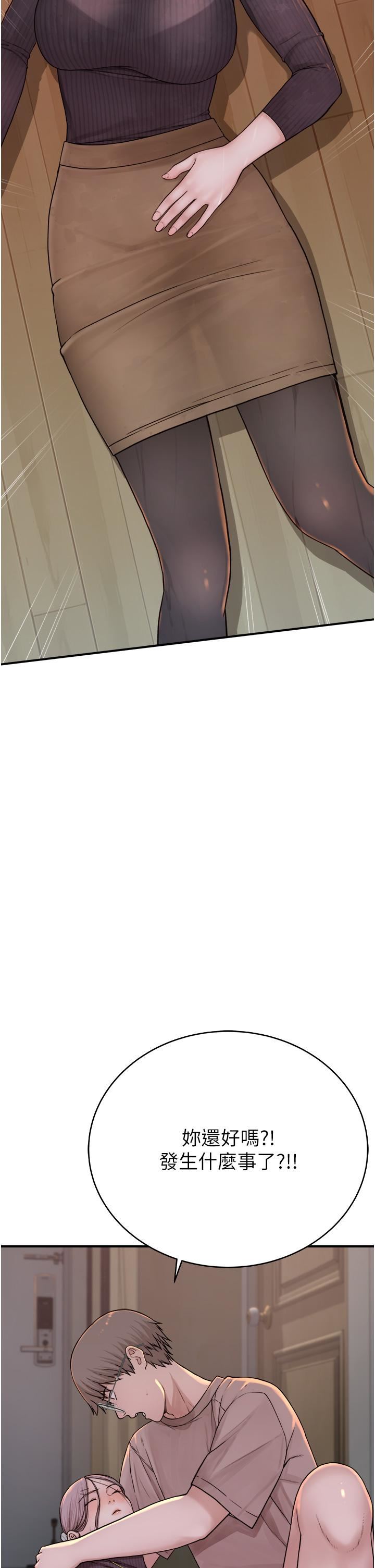 繼母的香味第6話-我們交換吧