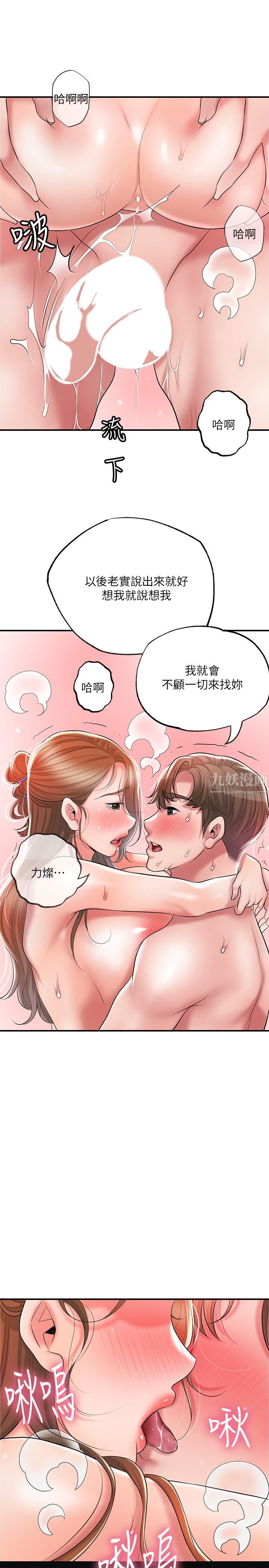 幸福督市第66话-将蕙瑜抛到九霄云外