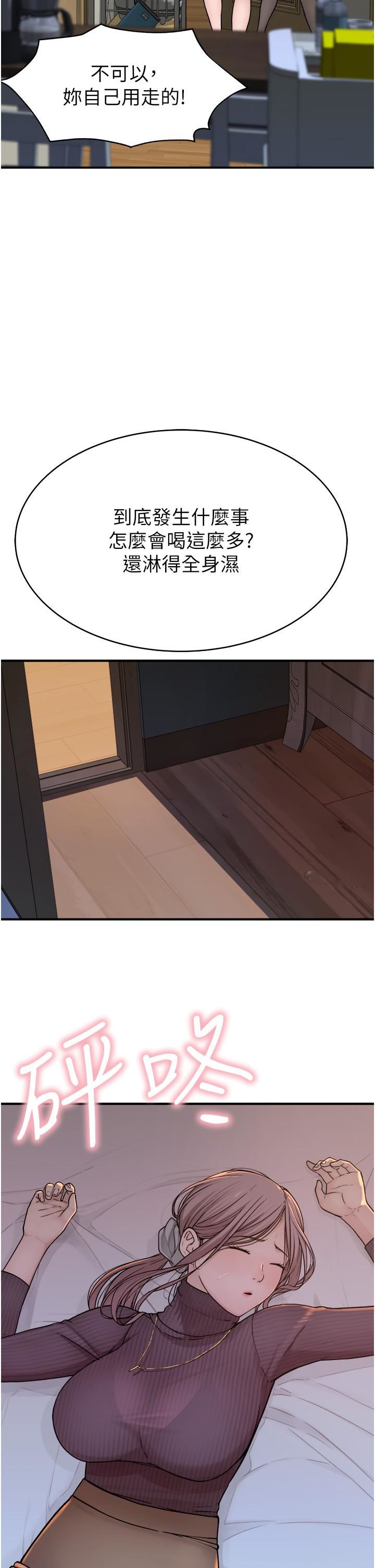 继母的香味第6话-我们交换吧