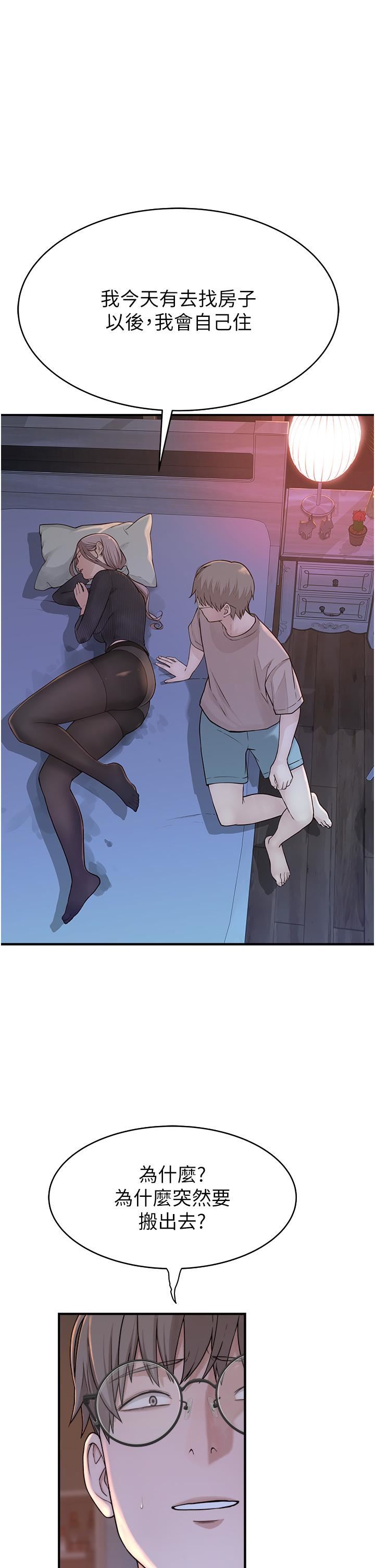 继母的香味第6话-我们交换吧