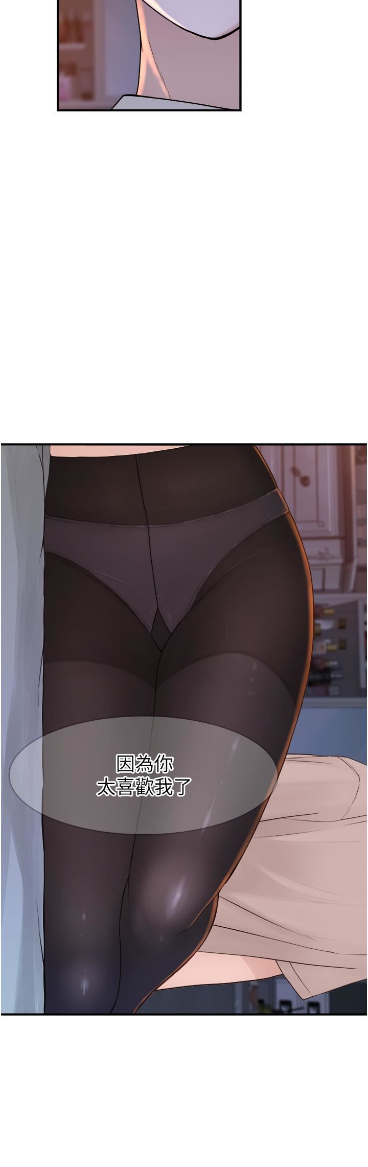 继母的香味第6话-我们交换吧