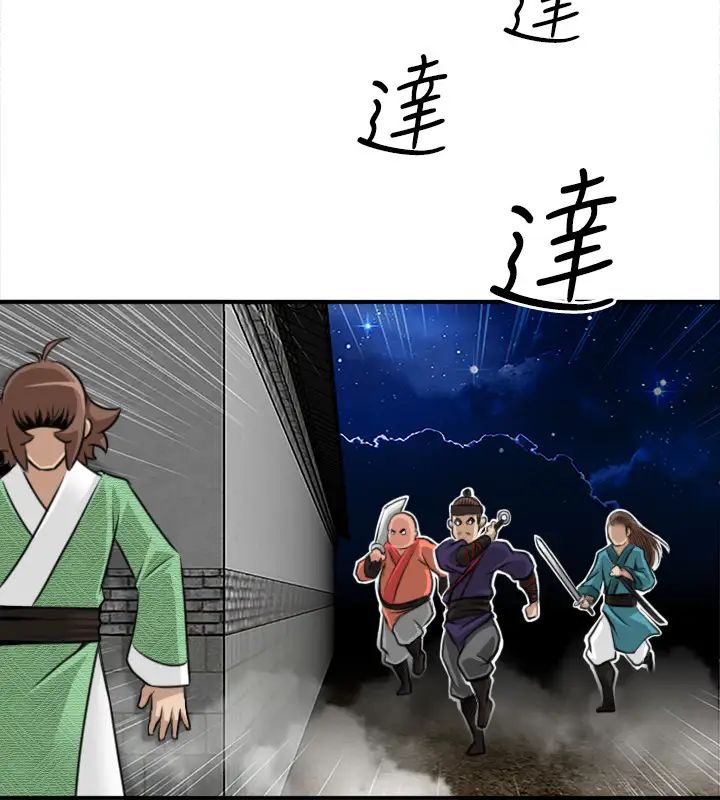 性感的高手們第34話