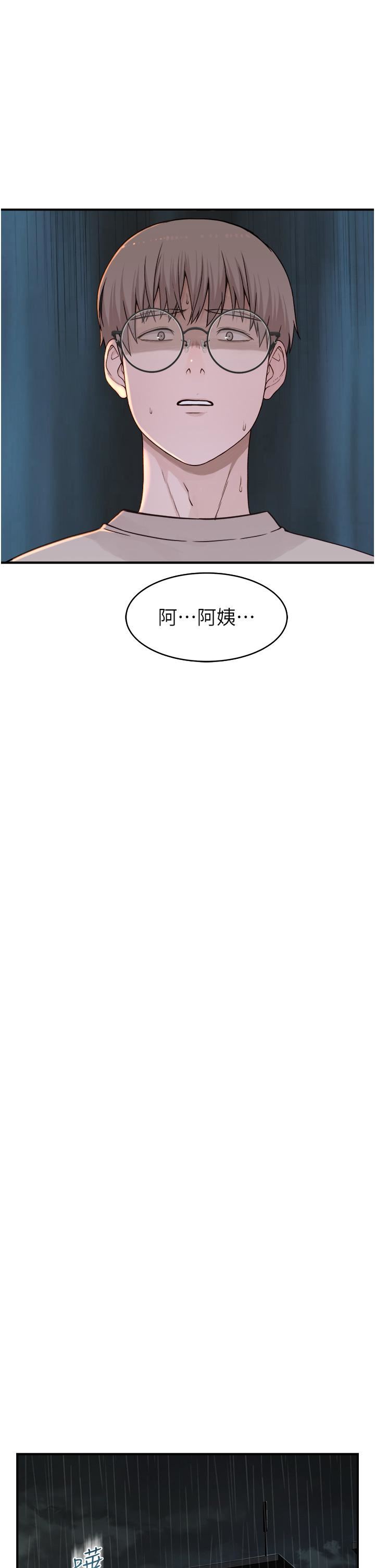 繼母的香味第6話-我們交換吧