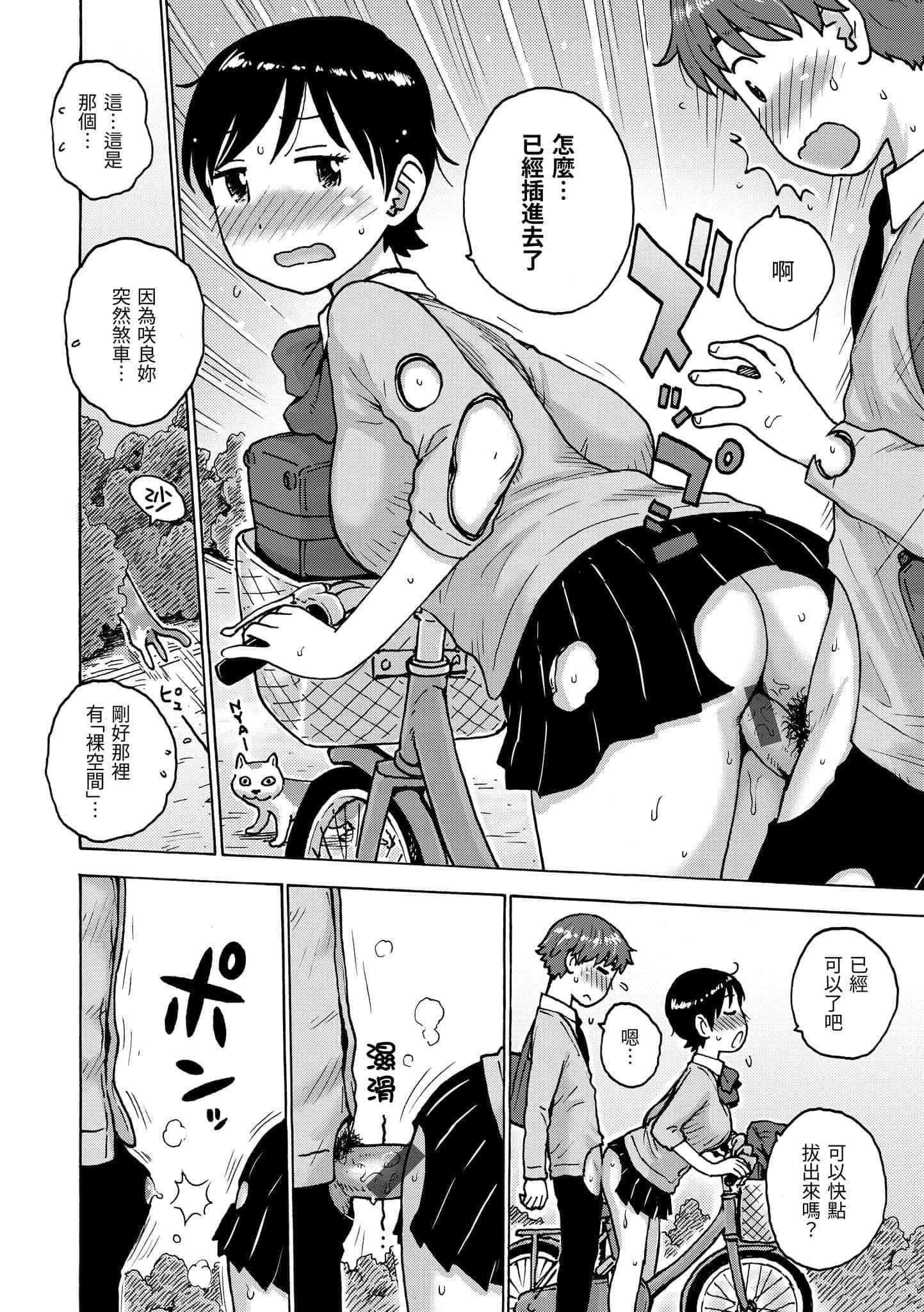 [かるま龙狼]裸空间の世界とか[中国翻訳][DL版][かるま龙狼]裸空间の世界とか[中国翻訳][DL版]