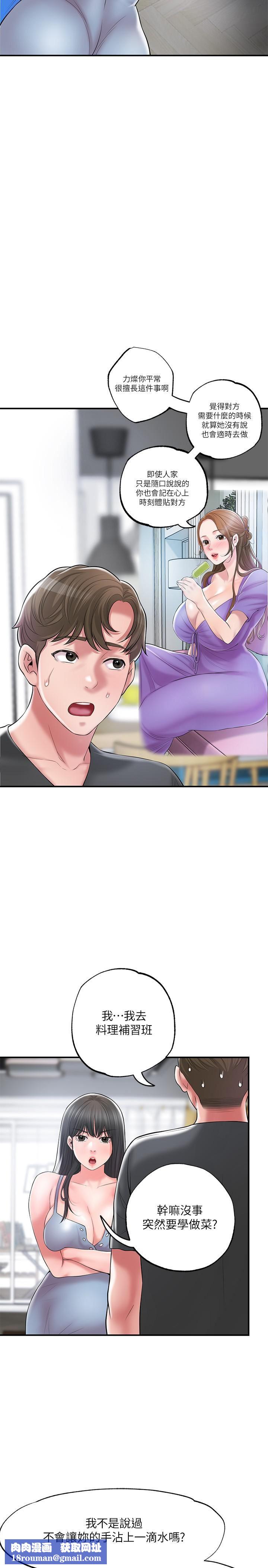 幸福督市第67话-欲求不满的岳母