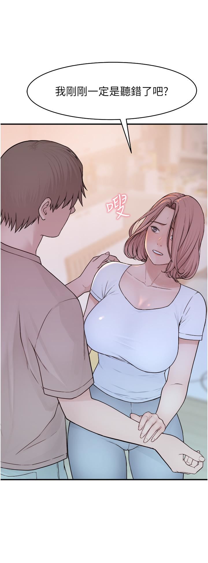 继母的香味第7话-突破道德界线