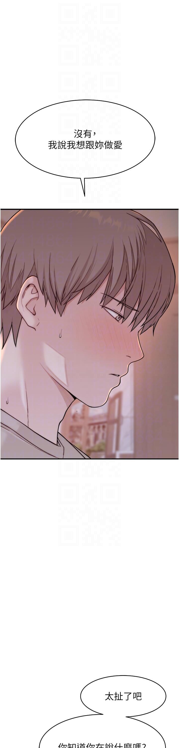 继母的香味第7话-突破道德界线