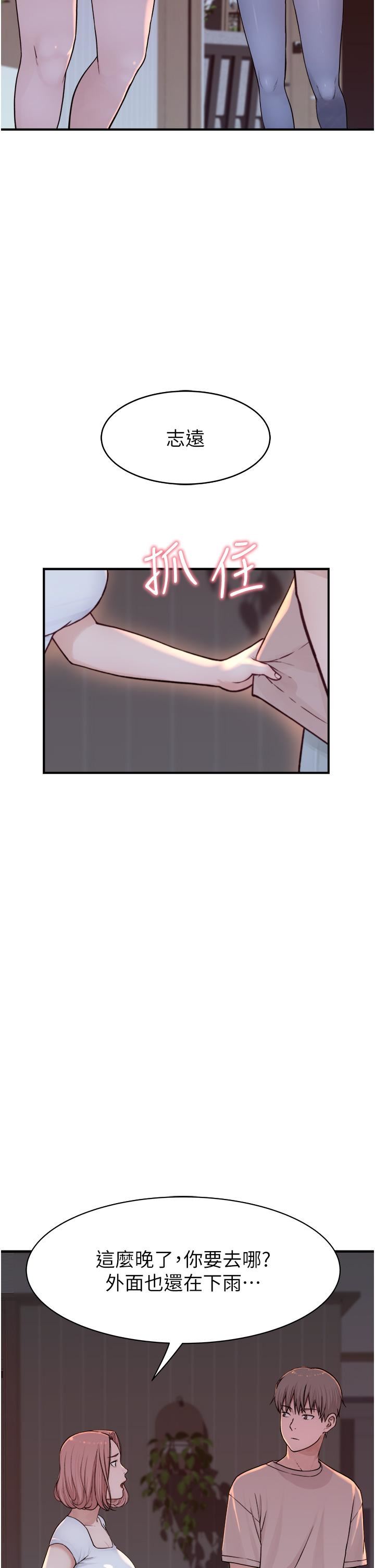 继母的香味第7话-突破道德界线